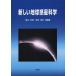 [ бесплатная доставка ][книга@/ журнал ]/ новый земля планета наука / запад гора Tadao / вместе сборник работа Yoshida . сырой / вместе сборник работа 