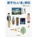 [ бесплатная доставка ][книга@/ журнал ]/.. сила. ... Akira день / Япония .. динамика ./ сборник 