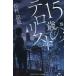 [книга@/ журнал ]/15 лет. te Loris to( носитель информации Works библиотека )/ сосна .../( работа )