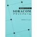 [ бесплатная доставка ][книга@/ журнал ]/SORACOM платформа официальный путеводитель /sola com / работа 