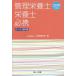 [ бесплатная доставка ][книга@/ журнал ]/ управление питание .* питание . обязательно . данные * материалы сборник 2019 года выпуск / Япония питание ../ сборник 