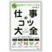 [book@/ magazine ]/ illustration own . up te-to make work. kotsu large all (.. company practical use BOOK)/ Kanazawa ../ work 