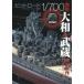 [ бесплатная доставка ][книга@/ журнал ]/pito load 1/700 броненосец Yamato &amp;. магазин совершенно сборный путеводитель / модель графика / сборник 