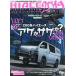 [книга@/ журнал ]/ Hiace Perfect книжка 15 (GEIBUN MOOKS custom CAR)/. документ фирма 
