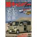 [книга@/ журнал ]/ легкий туристский фургон fan 30 ( Yaesu носитель информации Mucc )/ Yaesu выпускать 