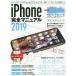 [книга@/ журнал ]/2019 iPhone совершенно руководство Stan da-z