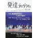 [книга@/ журнал ]/ развитие program No.152/kororo развитие .. центральный / редактирование 