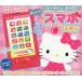 [книга@/ журнал ]/ Hello Kitty .....!..... смартфон ...(MVP бренд товар )/ Sanrio 