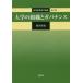 [ бесплатная доставка ][книга@/ журнал ]/ университет. организация . регулятор ns( высота и т.п. образование изучение теория сборник )/ Haneda . история / работа 