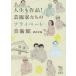 [книга@/ журнал ]/ жизнь . произведение! искусство дом ... private картинная галерея (The New Fifties)/.. фирма / сборник 