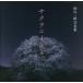 [ бесплатная доставка ][книга@/ журнал ]/ Sakura niiki Suzuki один самец / работа 