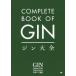 [ бесплатная доставка ][книга@/ журнал ]/ Gin большой все / Япония Gin ассоциация /(..)