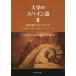 [ бесплатная доставка ][книга@/ журнал ]/ университет. испанский язык 2 реальный сила ...../ высота .../ работа ... ветка / работа . рисовое поле мир ../ работа 
