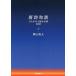 [ бесплатная доставка ][книга@/ журнал ]/ Tang поэзия мир . обычный ... читать название поэзия 100/ ширина гора . futoshi / работа 