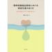 [ бесплатная доставка ][книга@/ журнал ]/. бог здравоохранение благосостояние территория что касается семья поддержка. есть person /. глициния тысяч ./ работа 