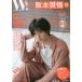 [ бесплатная доставка ][книга@/ журнал ]/W! 22 (. settled . лучший Mucc )/. settled . выпускать 
