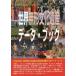 [ бесплатная доставка ][книга@/ журнал ]/ мир нет форма культура . производство данные * книжка 2019 год версия ( мир. культура серии )/ старый рисовое поле ../ работа мир 