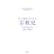 [ бесплатная доставка ][книга@/ журнал ]/... человек поэтому. религия история /. название :A LITTLE HISTORY OF RE