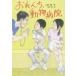 [книга@/ журнал ]/...., животное больница ( документ .....-.)/ Yamaguchi ./ произведение Okamoto последовательность /.