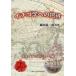 [ бесплатная доставка ][книга@/ журнал ]/ клубника . к приглашение / Япония клубника семинар / сборник тканый рисовое поле . Saburou /..