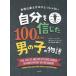 [ бесплатная доставка ][книга@/ журнал ]/ собственный . доверие ..100 человек. мужчина. история мир. изменение person. один .. нет /. название :STORIES FOR BOYS WHO DARE TO BE DIFFERENT/ Ben 