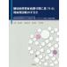 [ бесплатная доставка ][книга@/ журнал ]/ диабет ... болезнь период классификация . основа .... болезнь . диагностика. рука скидка / мир рисовое поле ../ редактирование горячая вода . Yukio / редактирование 