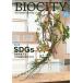 [ бесплатная доставка ][книга@/ журнал ]/bio City окружающая среда из регион . структура . мысль . обобщенный журнал No.78(2019)/ нить длина ../..