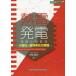 [ бесплатная доставка ][книга@/ журнал ]/. электро- departure электро- технология . проект закон маленький размер .* высота эффективность .. осуществление ( проект технология серии )/ Miyazaki . следующий / работа 