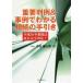 [ бесплатная доставка ][книга@/ журнал ]/ важное штамп пример &amp; пример . понимать ... рука скидка / маленький . Kentarou / работа 