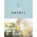 [ бесплатная доставка ][книга@/ журнал ]/ будущее .. делать HIROSHIMA New Tourism for Your Life/ будущее .. делать редактирование собрание /( работа )