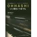 [книга@/ журнал ]/OHHASHI хороший звук . когда . тоже иллюзия. местного производства фортепьяно * oo - si~. запрос ./ длина ..../ работа 