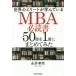 [ бесплатная доставка ][книга@/ журнал ]/ мир. Elite ......MBA обязательно чтение 50 шт. .1 шт. . совместно ../ Нагай . более того / работа 