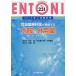 [ бесплатная доставка ][книга@/ журнал ]/ENTONI Monthly Book No.231(2019 год 4 месяц больше . номер )/книга@..