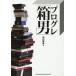 [книга@/ журнал ]/ Progres [ коробка мужчина ]/ Ichikawa . история / работа 