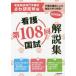 [книга@/ журнал ]/ no. 108 раз уход страна . описание сборник /.. изучение место / сборник 