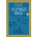 [книга@/ журнал ]/ Индия миф история ma Haba lata внизу /. название :JAYA/te-vadata*pa тонер yak/ документ *.. рисовое поле ../. перевод Мураками ./ перевод 