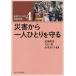 [ бесплатная доставка ][книга@/ журнал ]/ бедствие из один человек ......( регион .... основа знания )/ север после Akira ./ др. сборник большой камень ./ др. сборник 