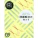 [ бесплатная доставка ][книга@/ журнал ]/TOMO TOMO BASIC SERIES Vol.9... только тоже ....,ki