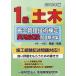 [книга@/ журнал ]/1 класс гражданское строительство управление технология сертификация реальный земля экзамен проблема описание сборник 2019 год версия / регион разработка изучение место 