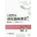[ бесплатная доставка ][книга@/ журнал ]/3 неделя de.. контейнер болезнь .. пол . поэтому. болезнь .. iro - удача .../ работа 