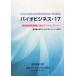 [ бесплатная доставка ][книга@/ журнал ]/ Vaio бизнес 17 управление окружающая среда изменение период ./ Tokyo сельское хозяйство университет международный Vaio бизнес школьный предмет / сборник работа 