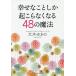 [книга@/ журнал ]/.... считая .... нет становится 48. магия ( Kobunsha Chienomori библиотека )/ большой дерево ... / работа 