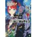 [книга@/ журнал ]/Re: Zero из начало . необычность мир жизнь 20 (MF библиотека J)/ длина месяц . flat / работа ( библиотека )