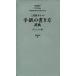 [�{/�G��]/�O�ȓ��|�P�b�g�莆�̏��������T �v���~�A����/�����ǖ�/��