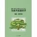 [ бесплатная доставка ][книга@/ журнал ]/ иглоукалывание прижигание * китайское лекарство. название . стать поэтому. ... доказательство теория ./ Канно Британия Akira / сборник работа 
