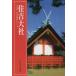 [ free shipping ][book@/ magazine ]/.. large company ( student company japanese god company series )/.. large company / compilation 