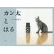 [книга@/ журнал ]/ can futoshi - ./ Yamamoto ../ документ * фотография 