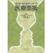 [ бесплатная доставка ][книга@/ журнал ]/ иглоукалывание прижигание . пол что касается медицинская помощь интервью /.. глава ./ сборник работа 