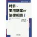 [ бесплатная доставка ][книга@/ журнал ]/ патент (специальное разрешение) * практическое использование новый .. закон консультации 1 ( новейший синий . закон консультации )/ Komatsu . один ./ сборник ..../ сборник 