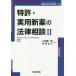 [ бесплатная доставка ][книга@/ журнал ]/ патент (специальное разрешение) * практическое использование новый .. закон консультации 2 ( новейший синий . закон консультации )/ Komatsu . один ./ сборник ..../ сборник 
